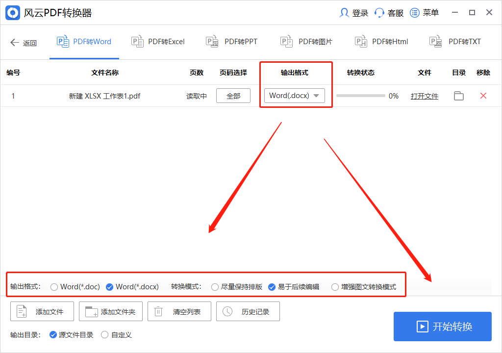 金山pdf怎么样pdf转换只用这几个就行