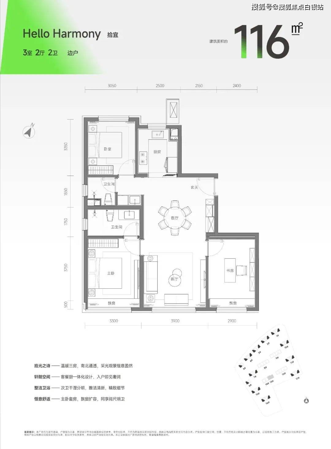 140㎡四居,南向三面寬,經典四葉草戶型,全明通透,客餐廚一體化設計.