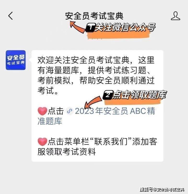 安全员ABC考试及格要多少分？