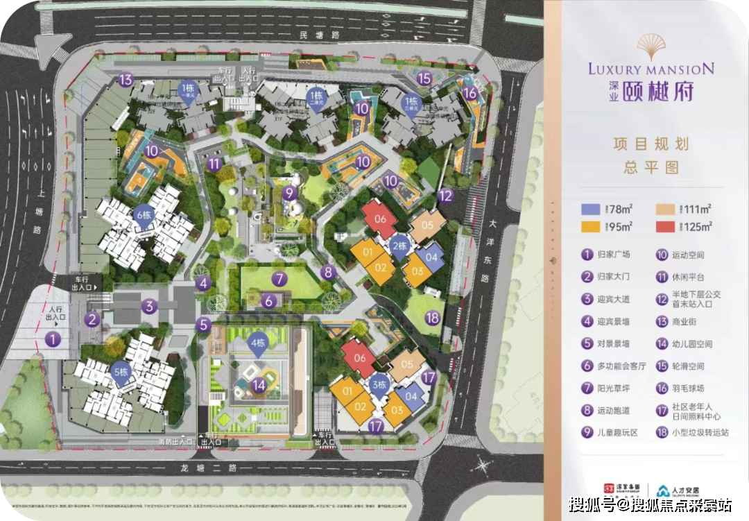 深圳【深業頤樾府】售樓處電話丨售樓處地址丨24小時電話丨深業頤樾府