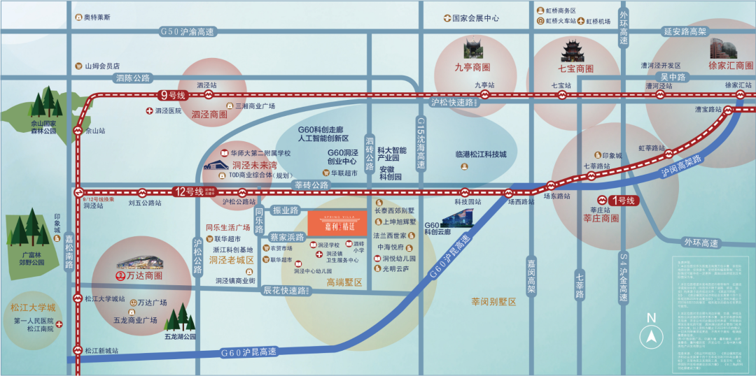 鬆快速路【中建大椿·嘉利椿廷】距離12號線西延伸(建設中)滬松公路站