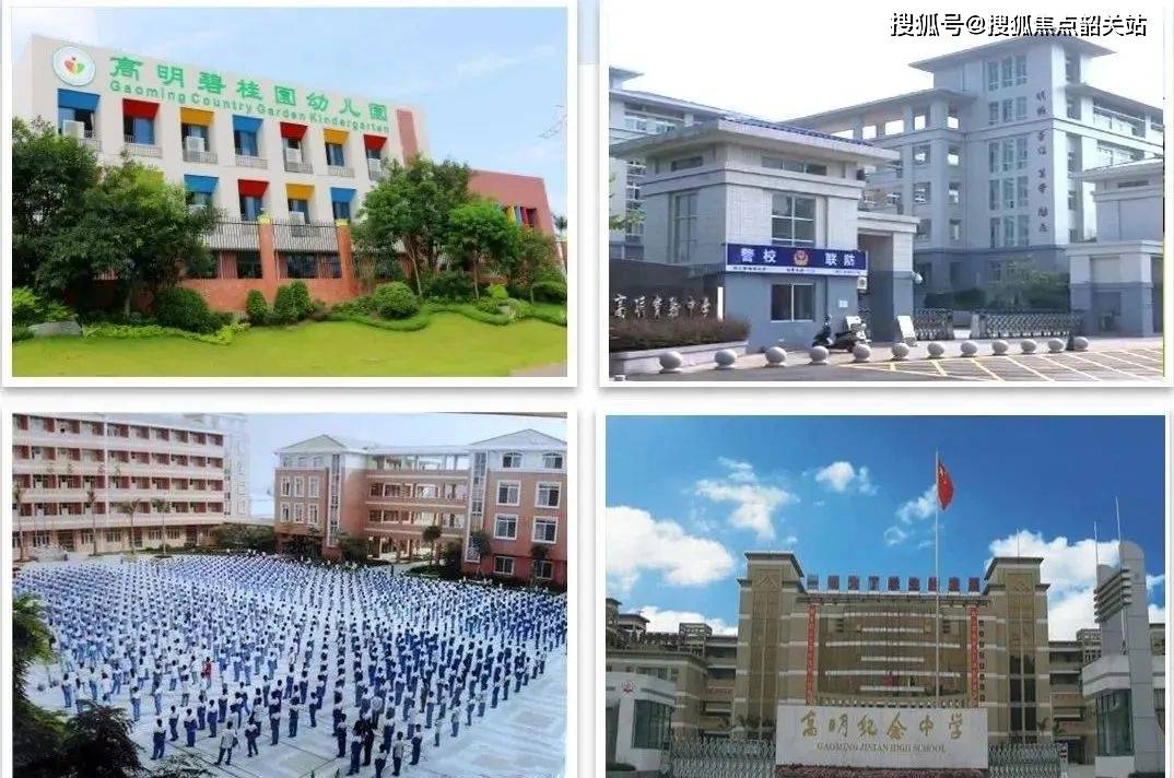 圈,周邊規劃配套幼兒園和小學,鄰享碧桂園幼兒園,省一級高明紀念中學