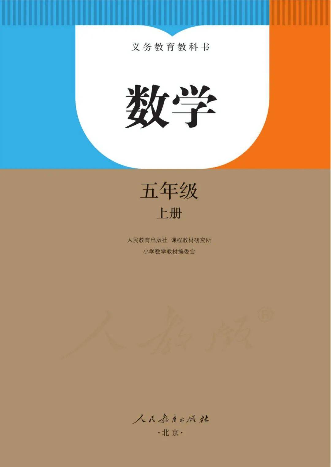 部编版五年级数学上册课课练(小学数学五年级上册课课练答案)