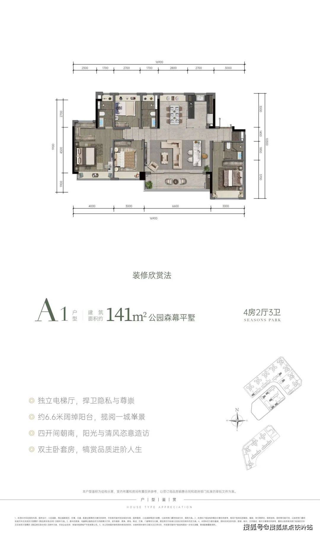 華髮公園四季售樓處(珠海)首頁網站丨華髮公園四季歡迎您_房價_戶型