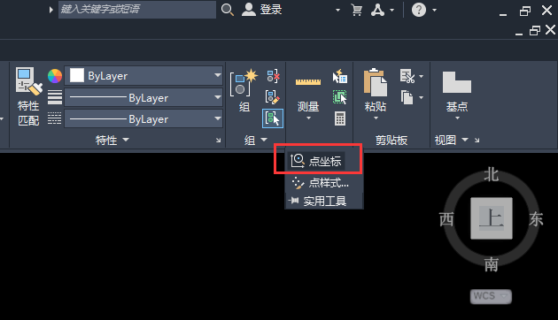 autocad 2020用座標確定點的位置教程_顯示_節點_軟件