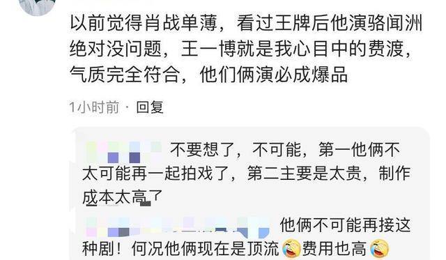 杨夏新作官宣招募男一男二,网友吐槽要求意有所指,却还抱有期待_费渡