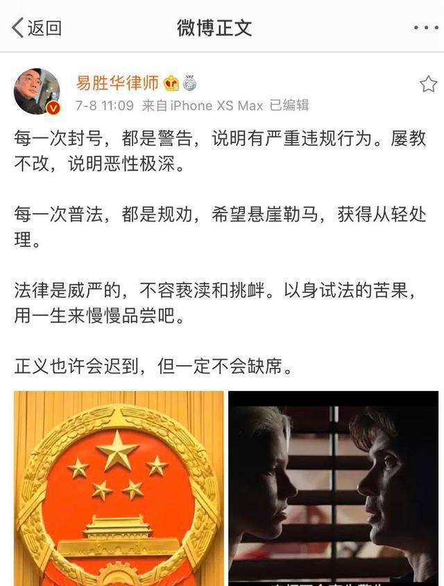 易勝華就錄音事件發文,八字宣言意有所指,讓粉絲安心_肖戰家_易律師