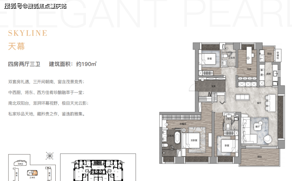 山海(万科臻山海家园)首页网站|深圳万科臻山海欢迎您|楼盘详情|户型