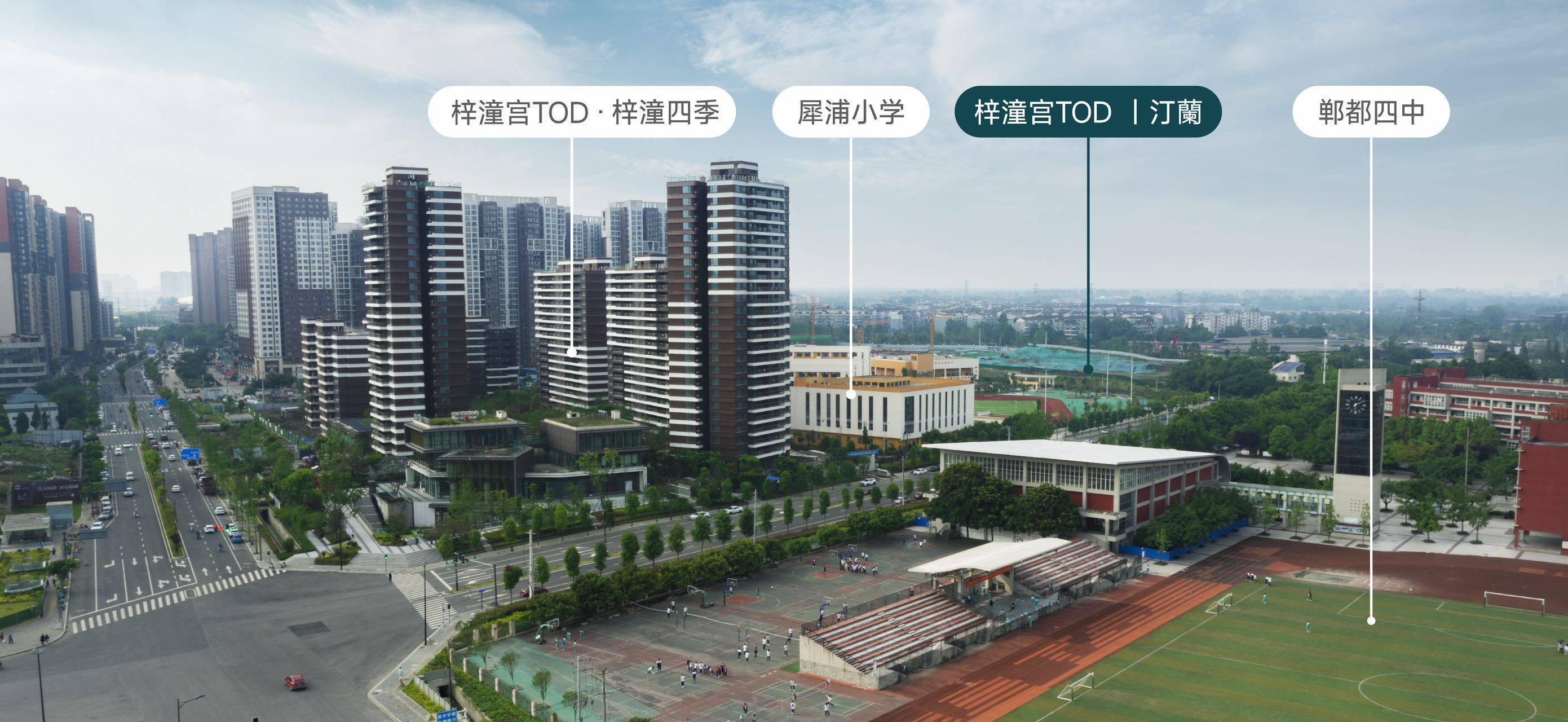 梓潼宫tod汀兰成都梓潼宫tod汀兰丨房价走势最新房源24小时售楼电话