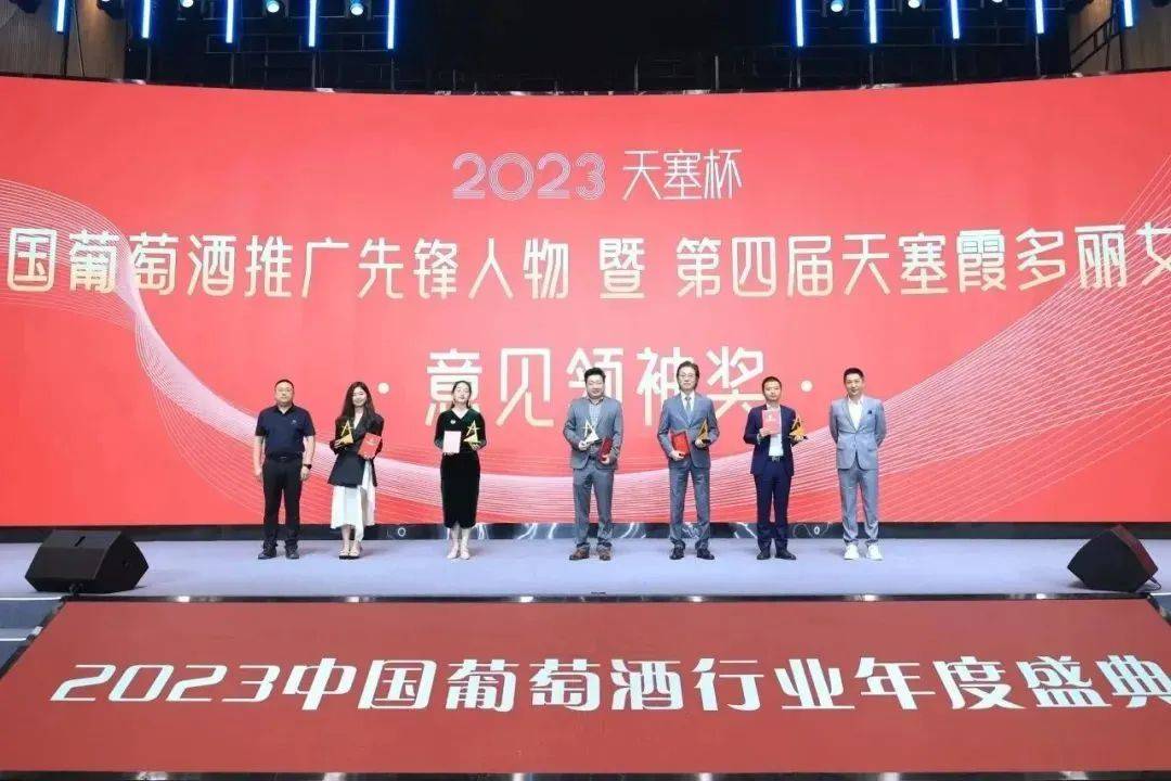 立志成为"行业发展助推器",天塞酒庄交出年终答卷_中国_国际_营销