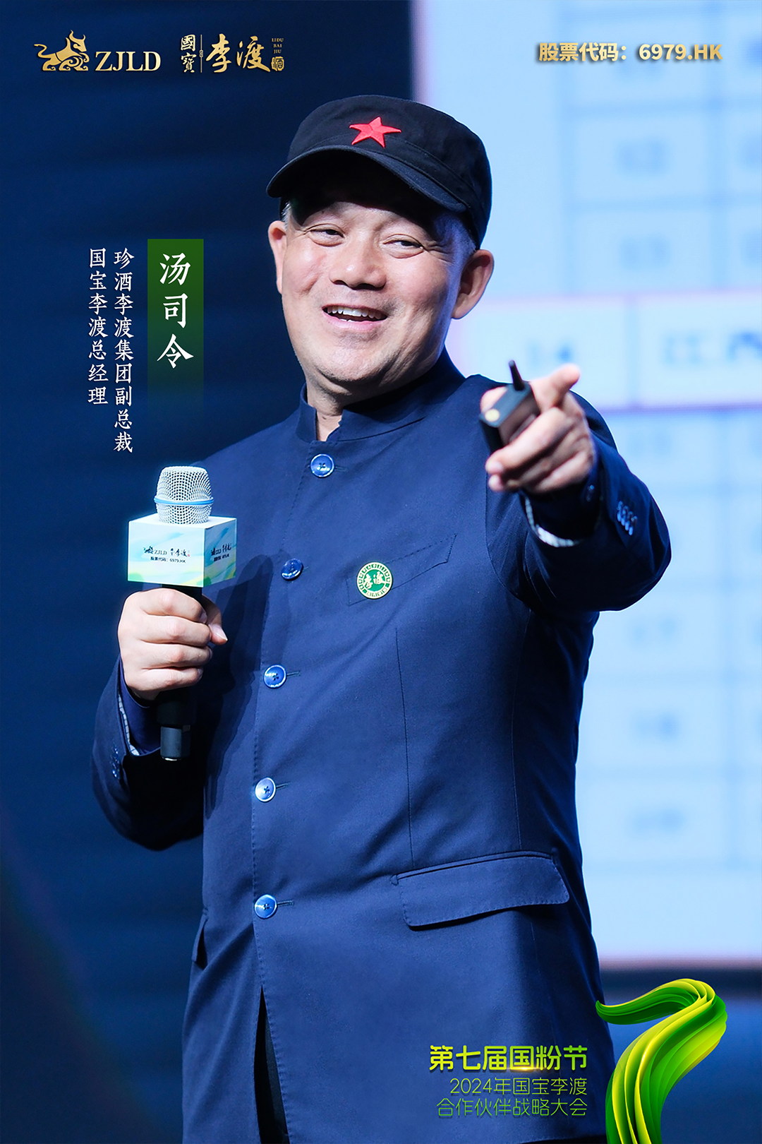 汤司令开年演讲:李渡凭什么站在"确定性"的一边?