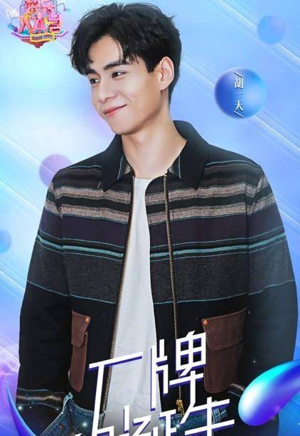 历经撤人重录风波,《快乐大本营》迎来最强厂牌,胡一天被打call