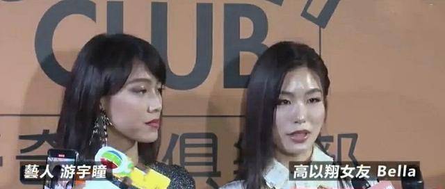 高以翔女友或将出道,首次出席活动拍照似女明星,谈及男友很淡定_bella