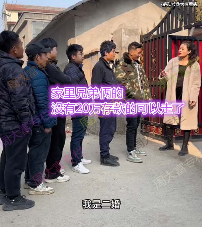 河南:6名男子排队相亲,被带俩娃的二婚女拒绝,"哪来的底气"_女子_带着