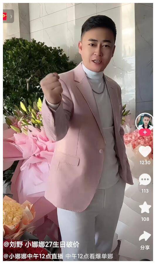 30岁网红刘野约架去世!师父透露更多细节,新年愿望令人唏嘘!