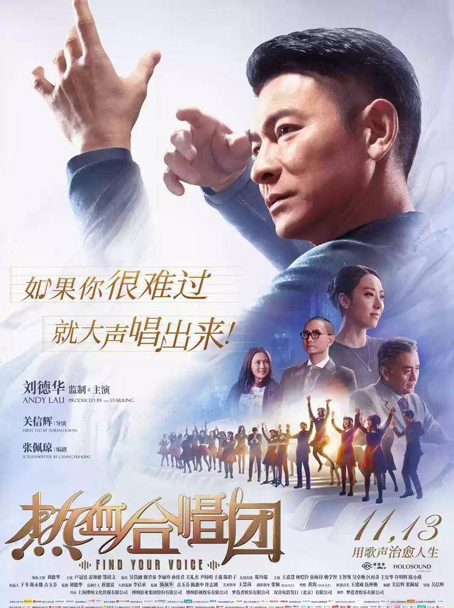 导演关信辉,加刘德华,卢冠廷,李丽珍,以及新晋"星女郎"鄂靖文,谢君豪