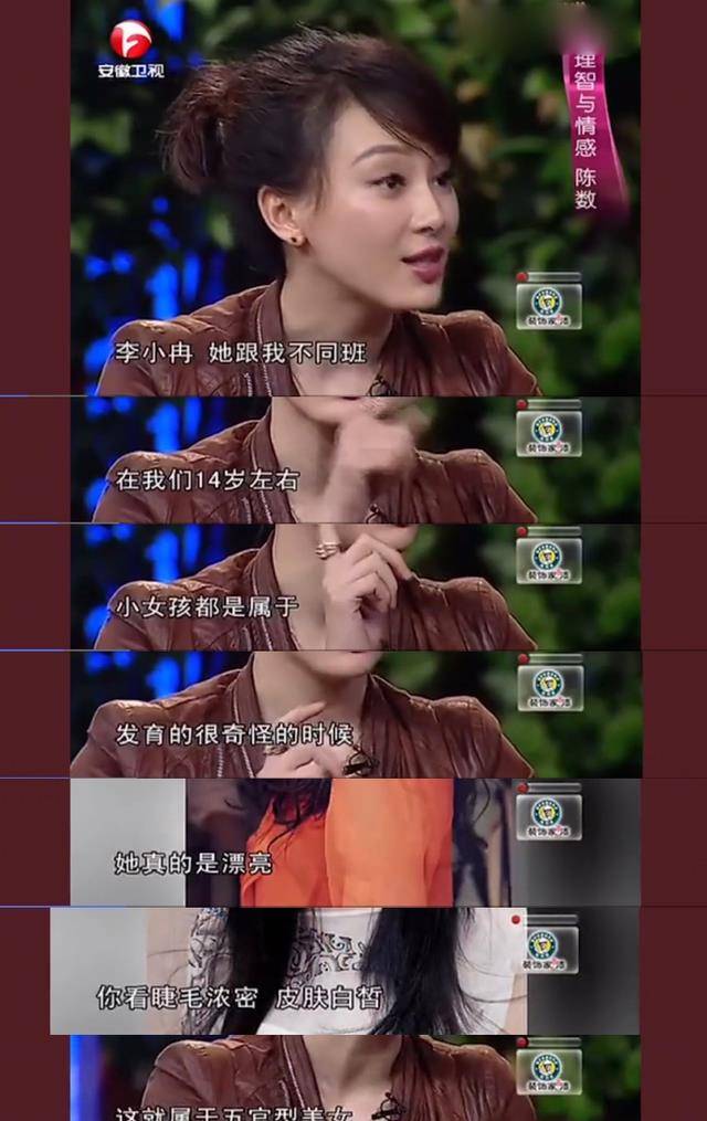 梅婷,李小冉和殷桃的