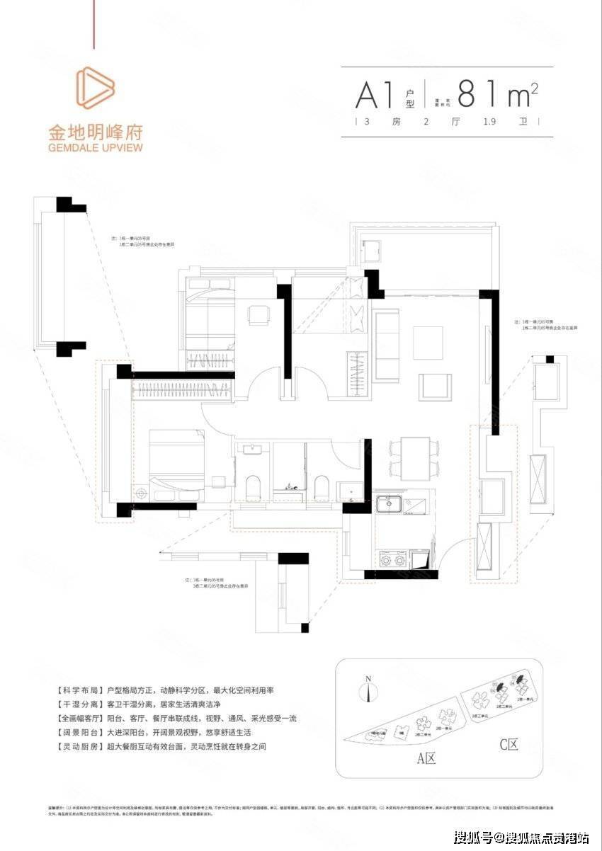 戶型 戶型圖 平面圖 850_1202 豎版 豎屏