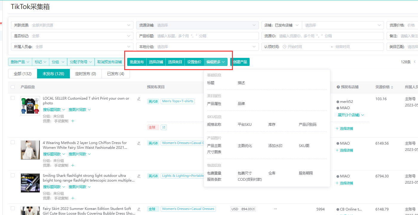 sku信息,主圖等第五步:發佈產品全球店發佈可以選擇店鋪,並設置自動