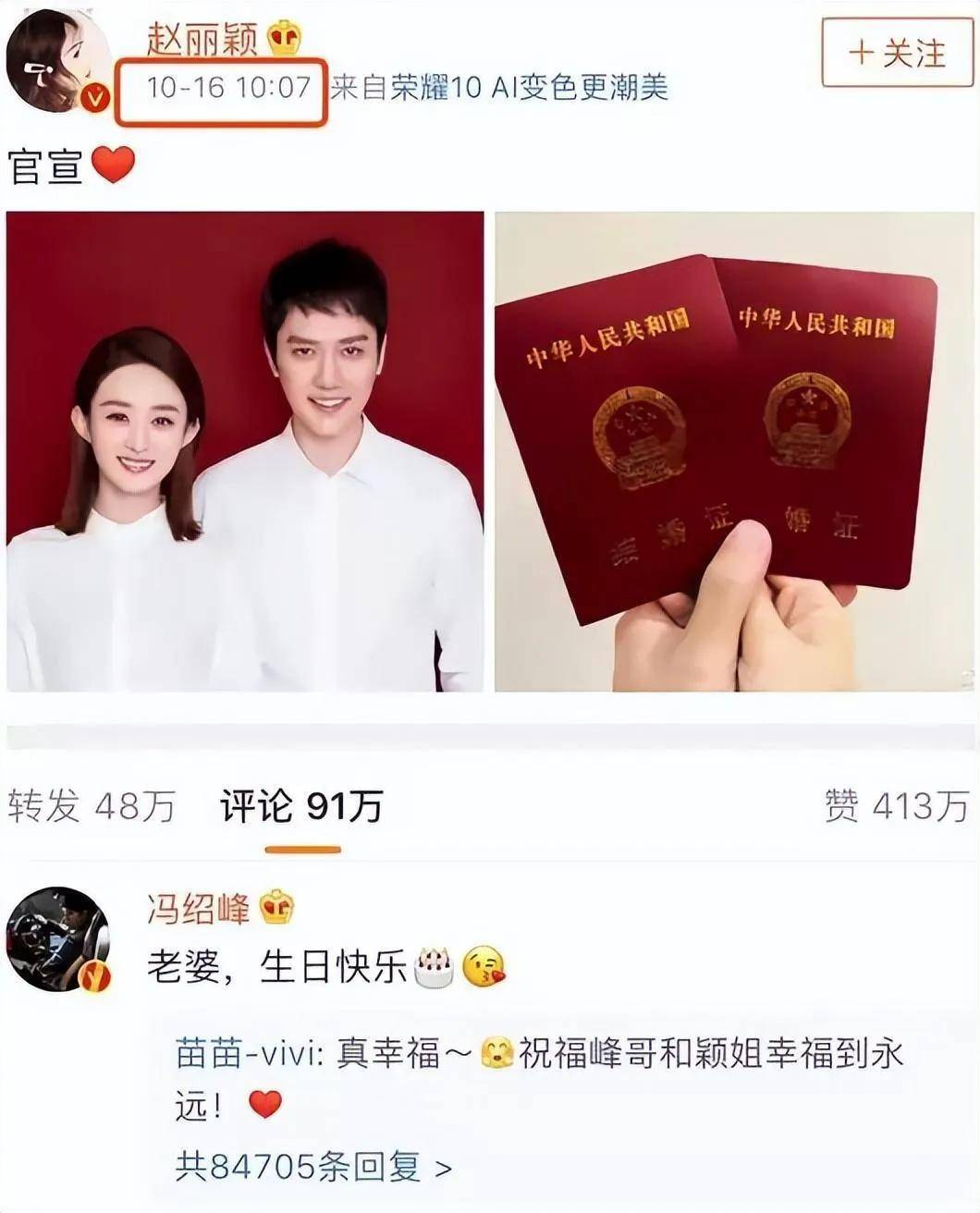 赵丽颖回应生子图片