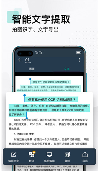 什么软件可以把图片文字扫描成文字?一分钟教会你图片转文字