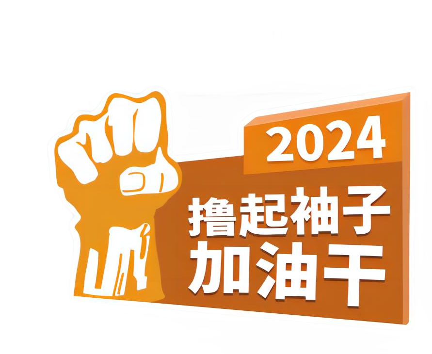 相信你的flag也已经立下为自己树立起新年航标实现它,需要决心,毅力与