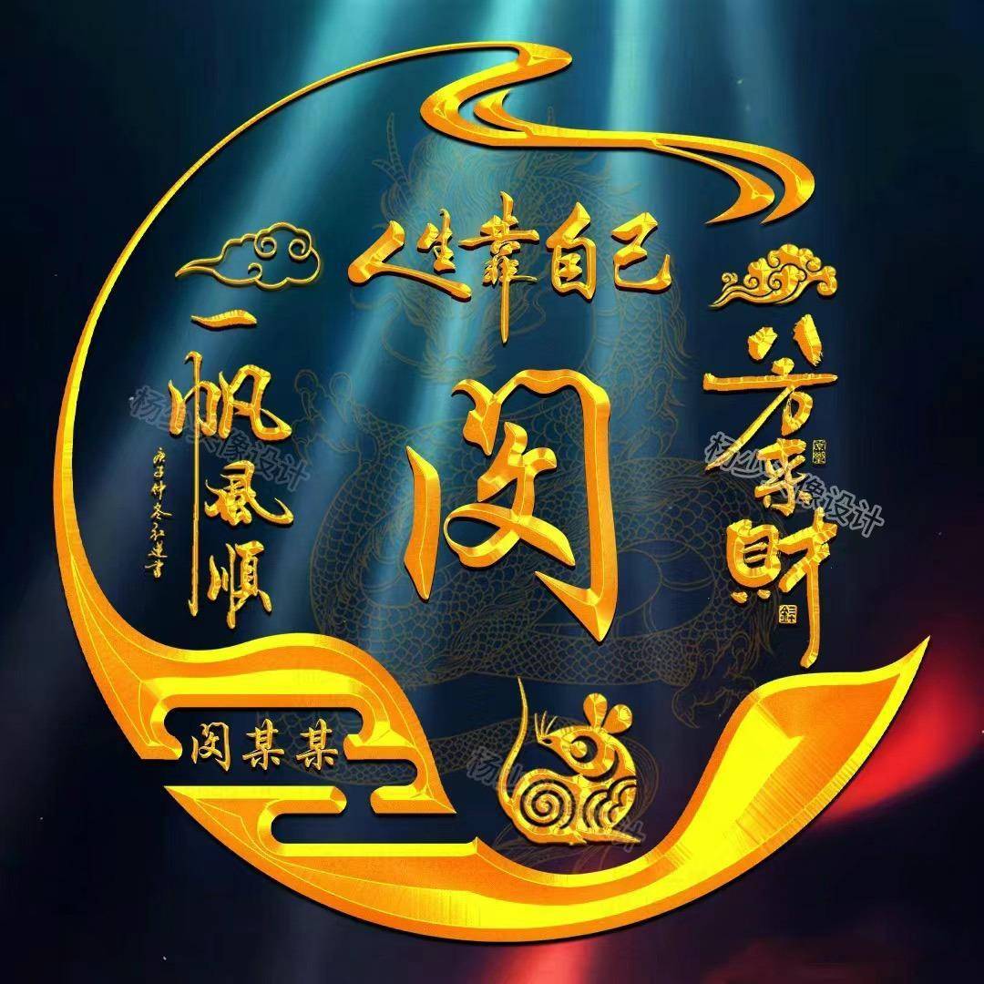 喜欢的朋友可以看 文 末 说 明 留 言 设 计你的微信头像该换了,2024