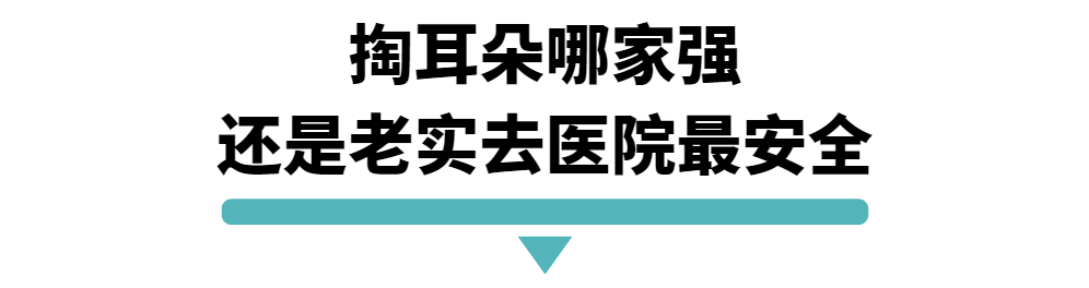 小夥採耳後耳朵竟