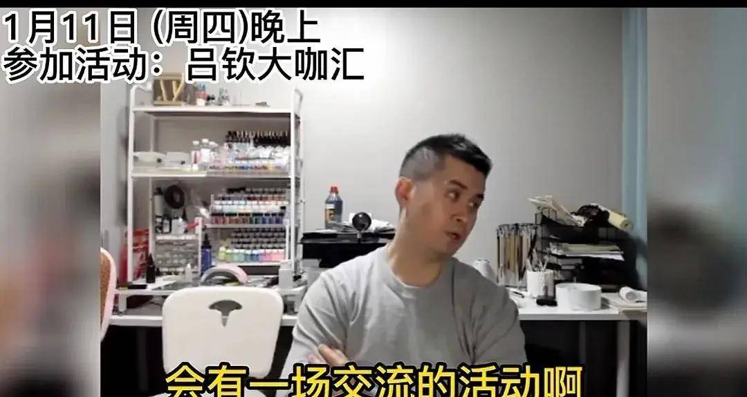 吕钦与王天一之争引发过度解读!_录音_事情_王黑