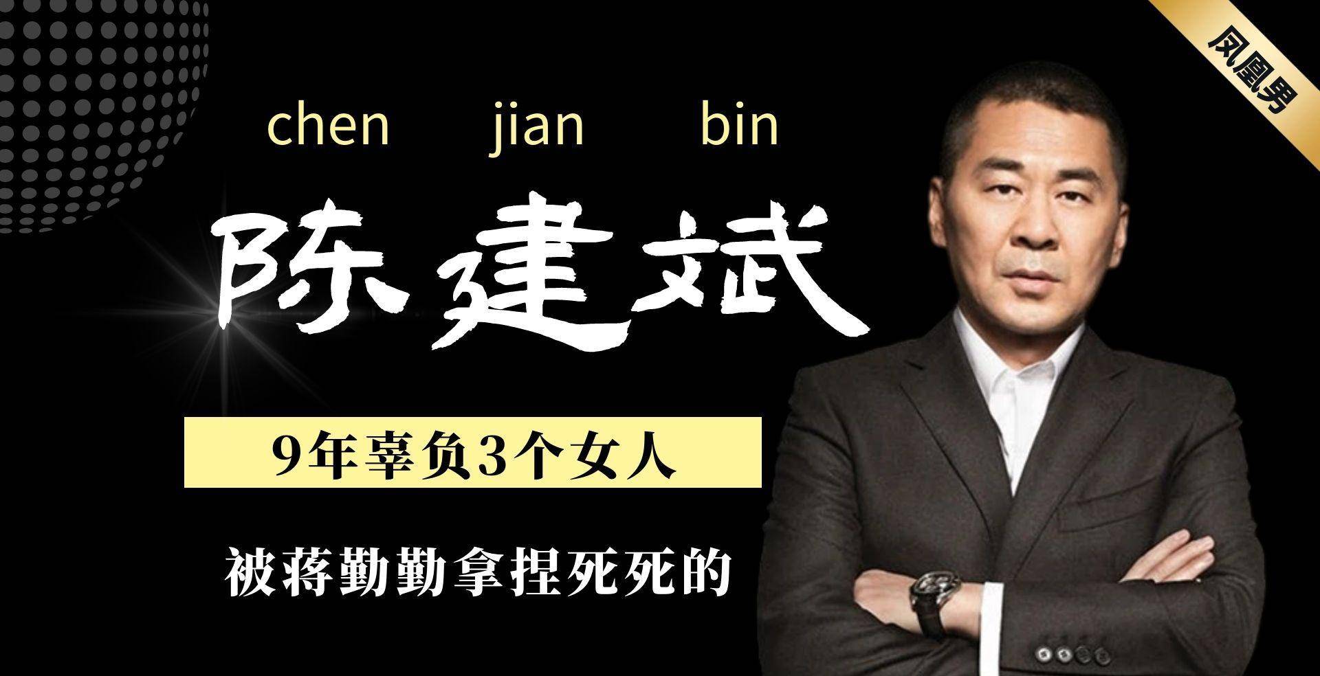 陈建斌的负心爱情,9年辜负3个女人,被蒋勤勤拿捏死死的_呼小静_新疆