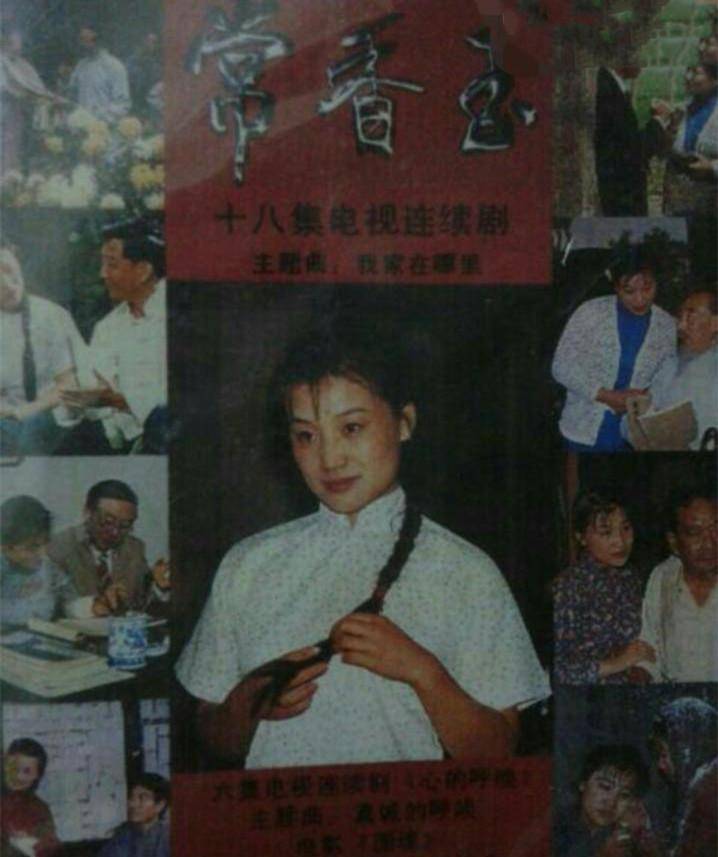 陈百玲:和王为念离婚,3婚嫁富商,被奶奶收回"小香玉"艺名_常香玉_豫剧