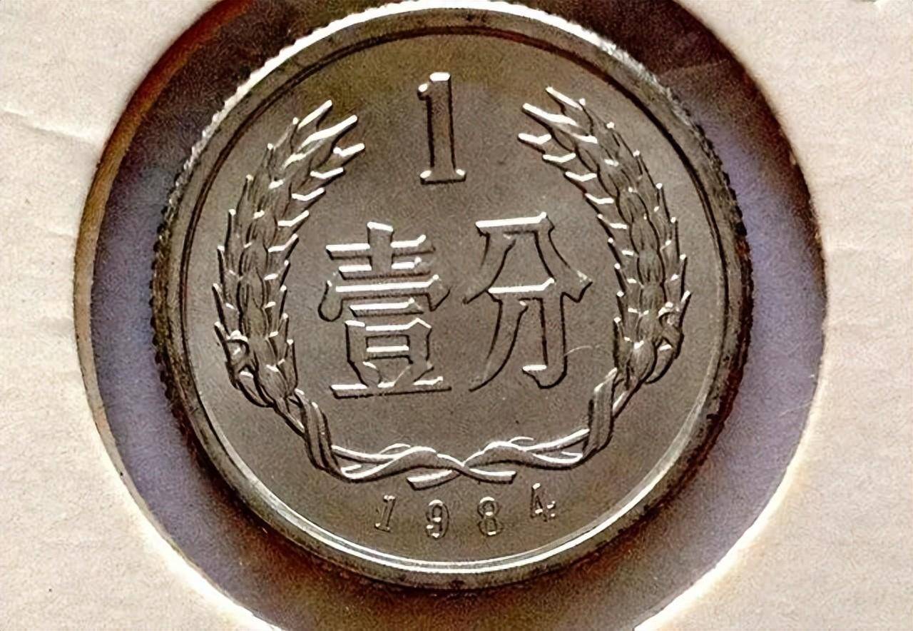 涨了100万倍,这年份的1分硬币,谁见过呢?_价值_历史_面值