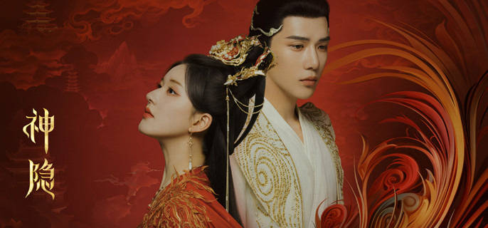 神隐大结局是什么?_凤隐_古晋_华姝