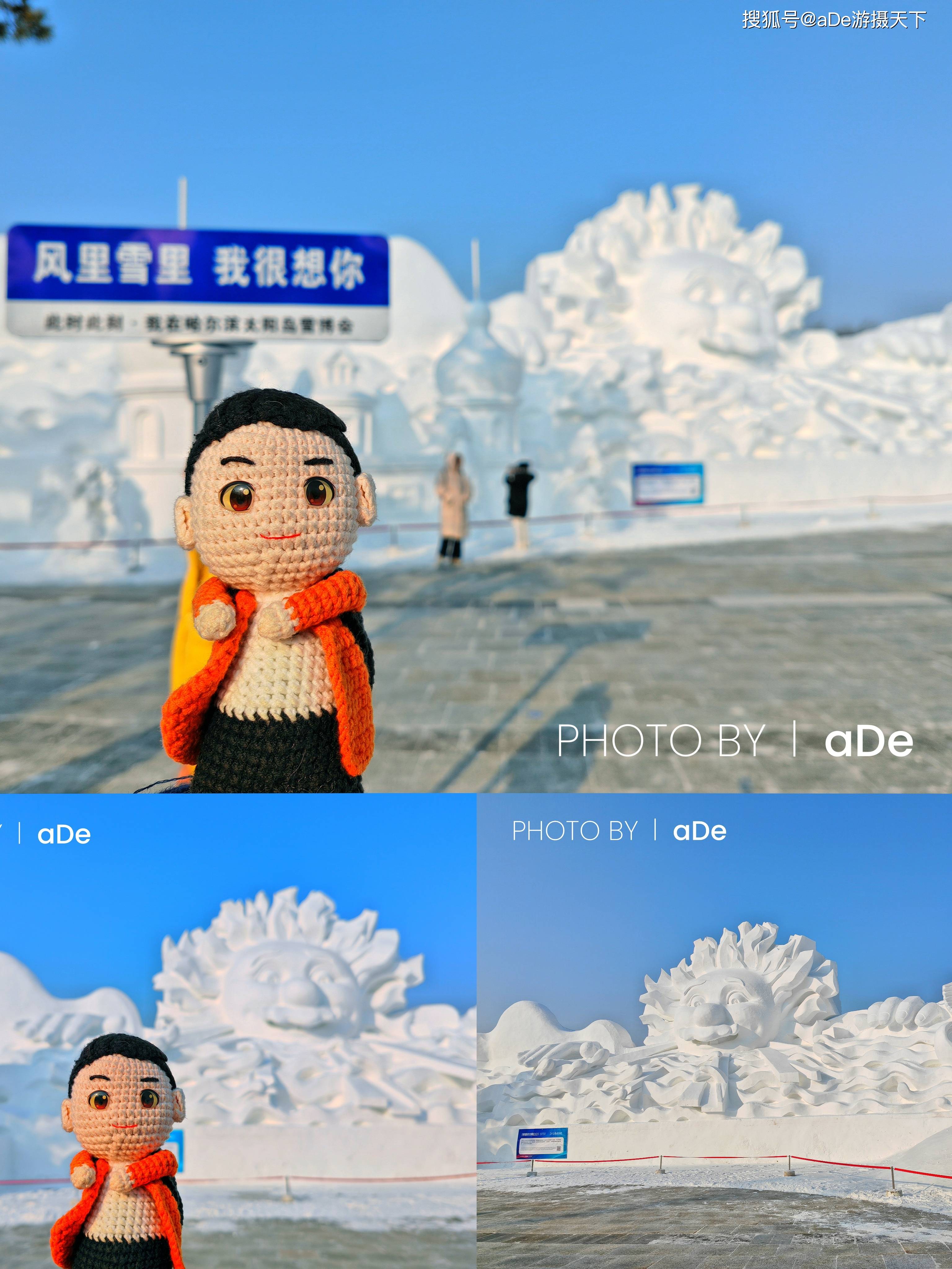 哈尔滨旅游不容错过的太阳岛雪博会-哈尔滨市太阳岛雪博会门票