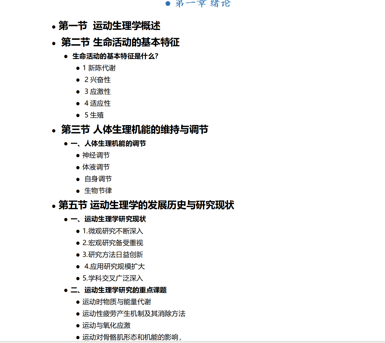 3-3考點彙總3-2思維導圖生活環境包括自然地理環境和人文社會環境,對