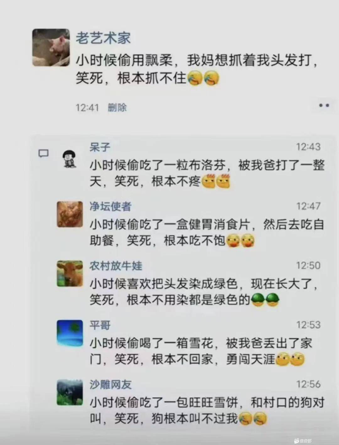 小時候偷喝了一瓶百草枯,笑死,墳頭根本不長草你人