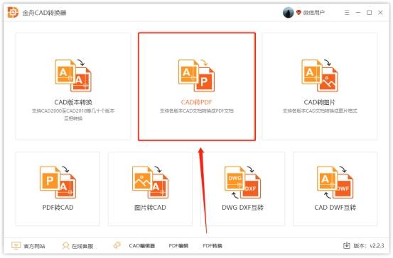 一文看懂cad格式轉換_文件_招數_搜索