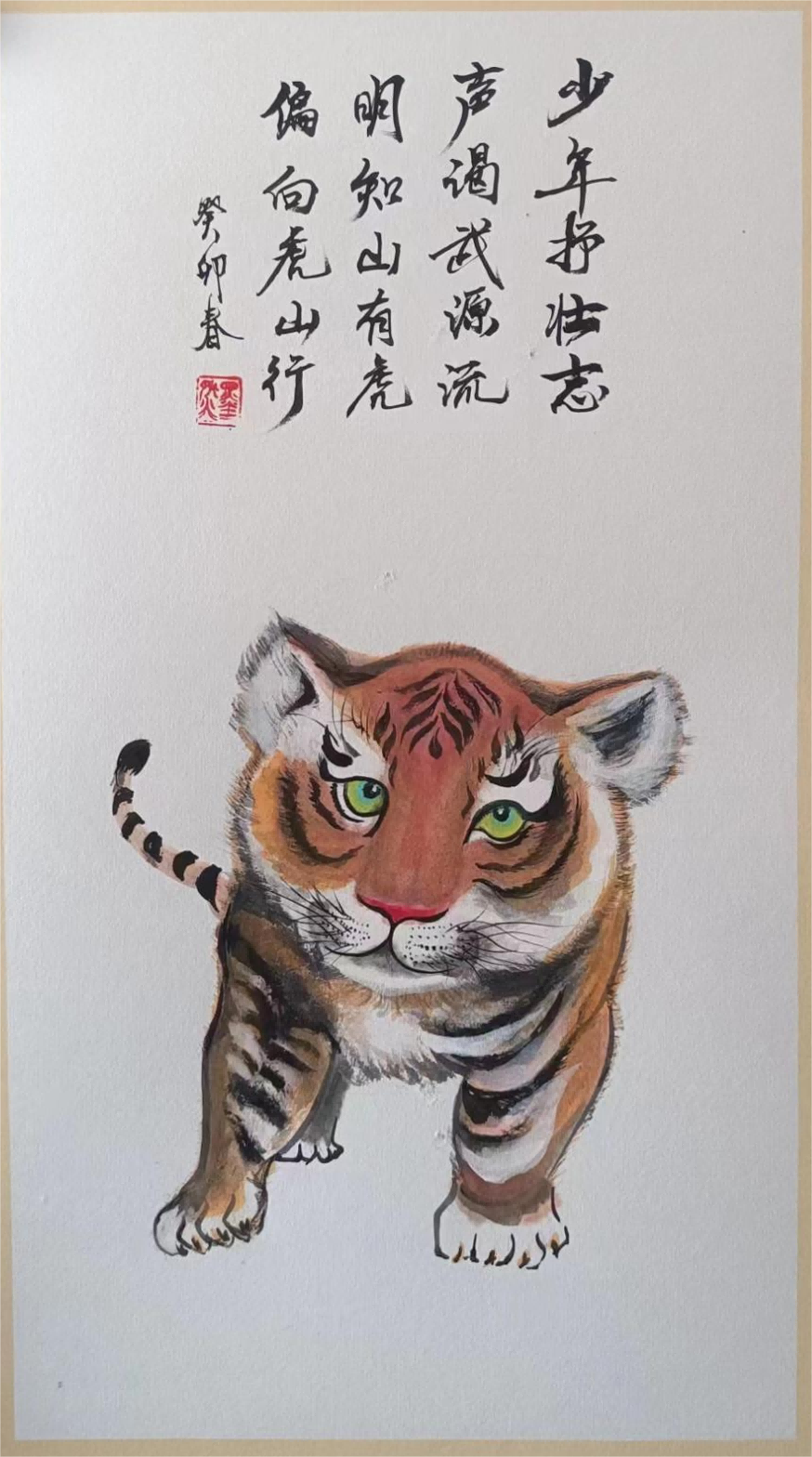 書畫家戴春榮獲