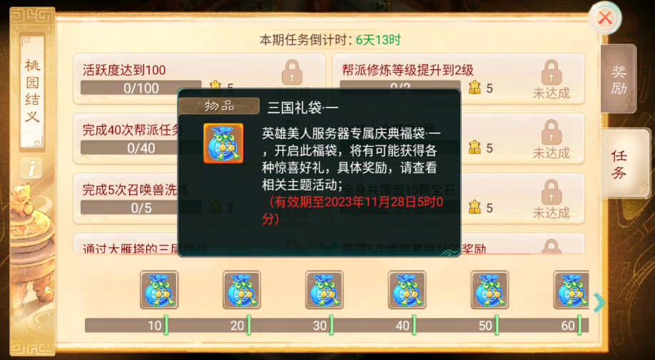 关于大话手游珍品的信息 关于大话

手游珍品的信息（大话西游手游珍品） 手游