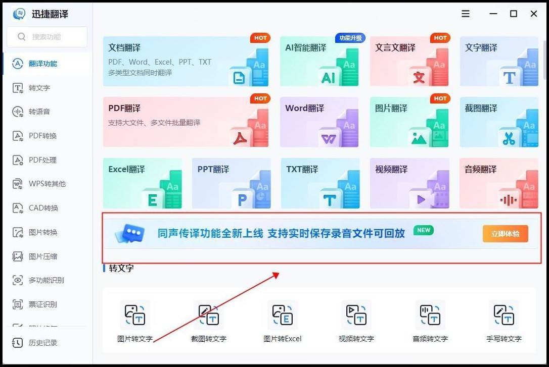 打開軟件,粘貼需要翻譯的韓語句子;翻譯步驟:它是一款專注於文本翻譯