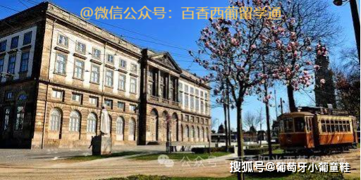 大學一直在各類主流榜單中名列前茅,在最新的2024qs排名中,排名葡萄牙