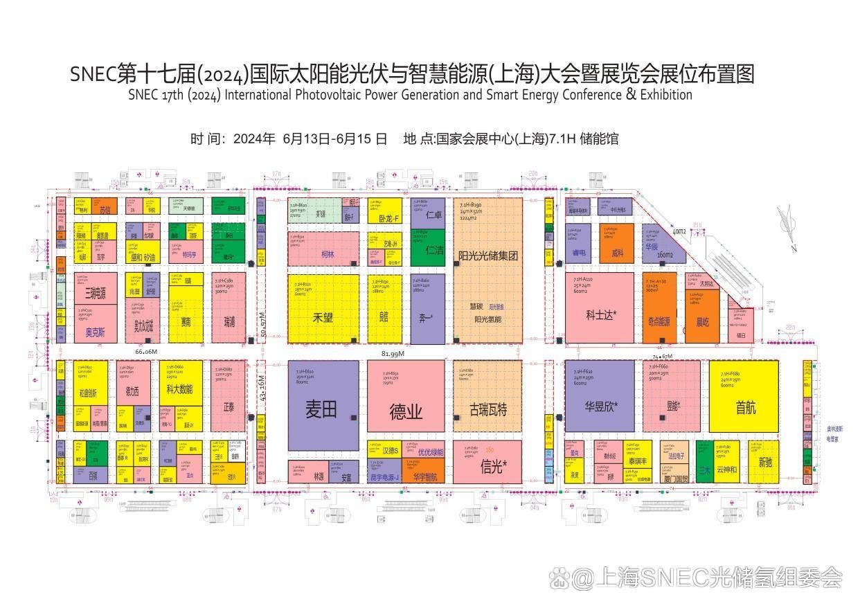 屆上海國際光伏展官方預告」snec2024光伏展會亮點_儲能_會議_設備