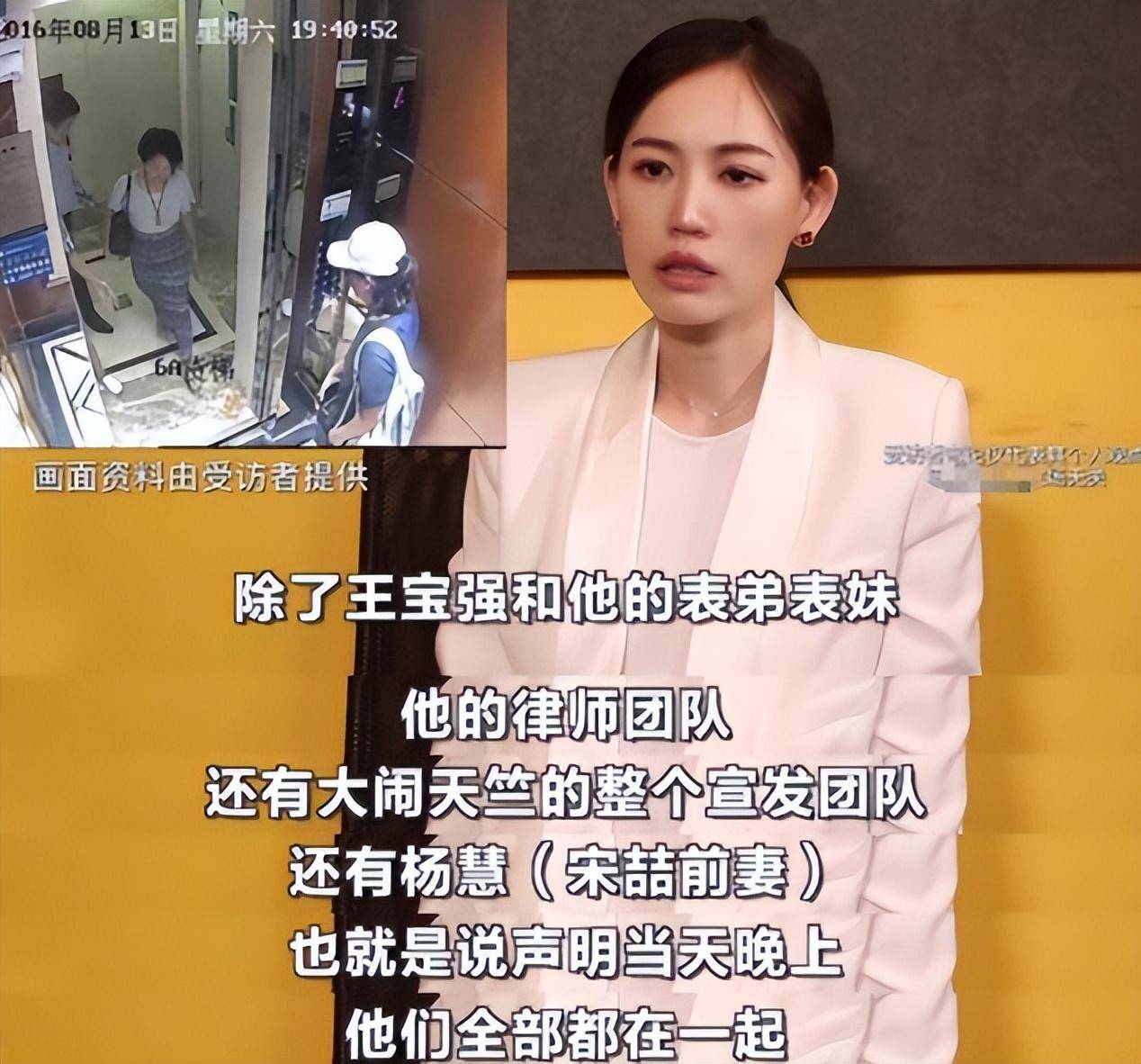 在2018年网友的猜测应验了,在接受采访时,马蓉被问到和宋喆是什么关系