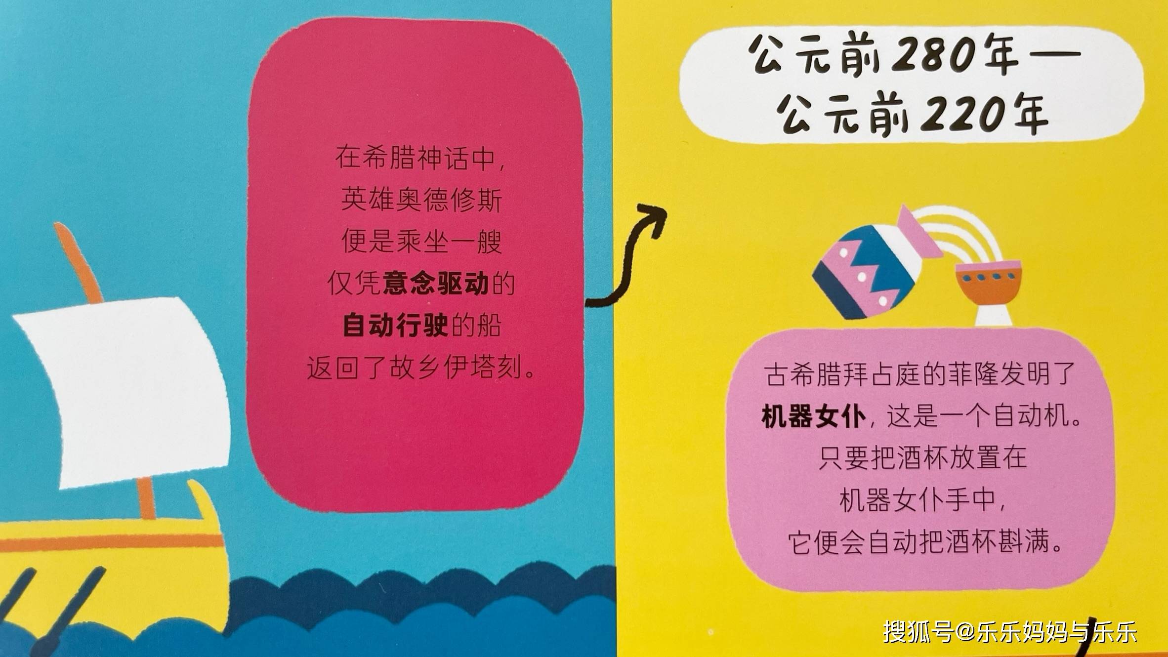不知道怎么跟孩子讨论人工智能？来看这本《和孩子聊聊人工智能》