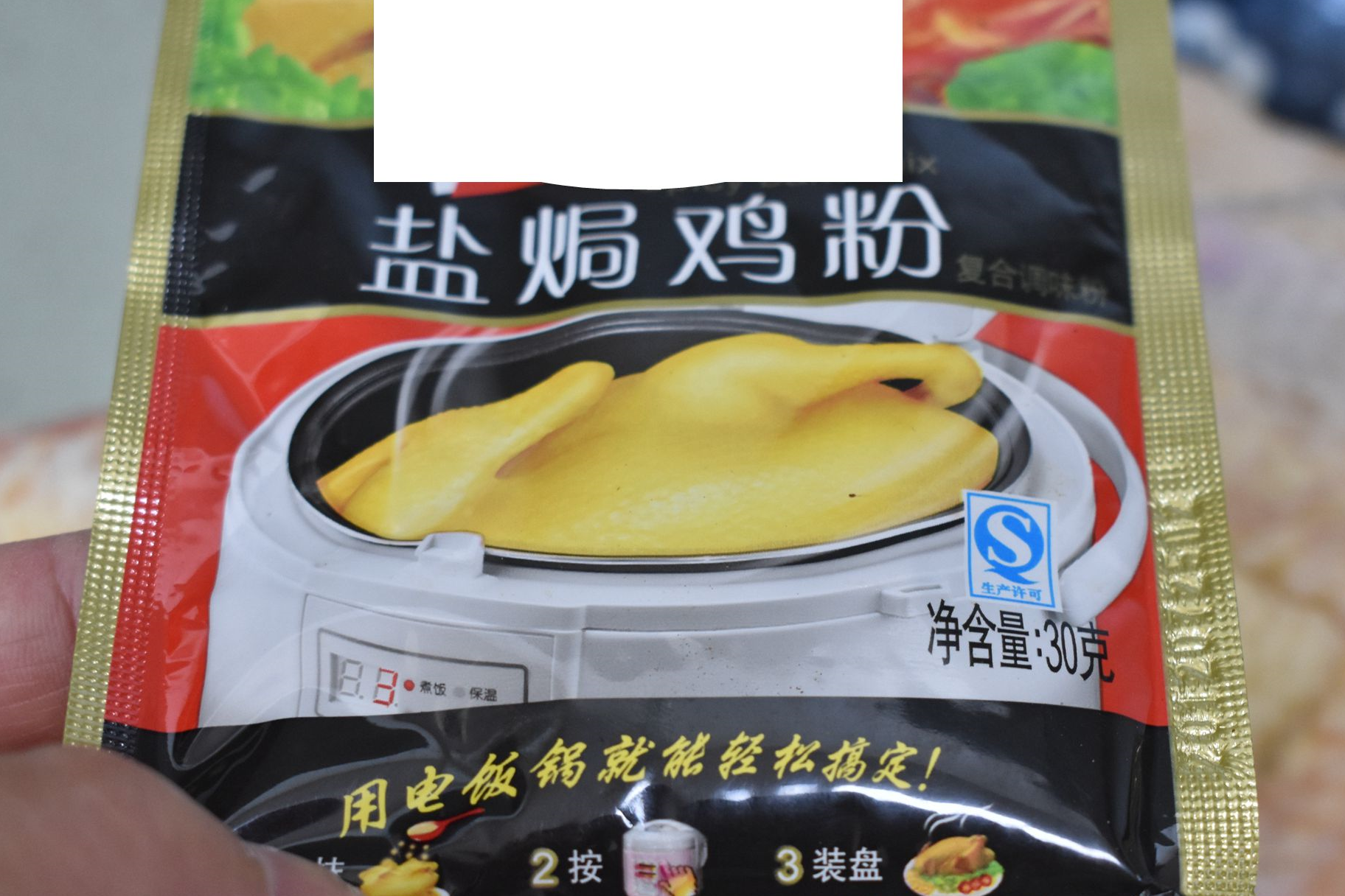 2一包鹽焗雞粉可以醃製3斤雞,我用了半隻雞,用半包鹽焗雞粉就可以了