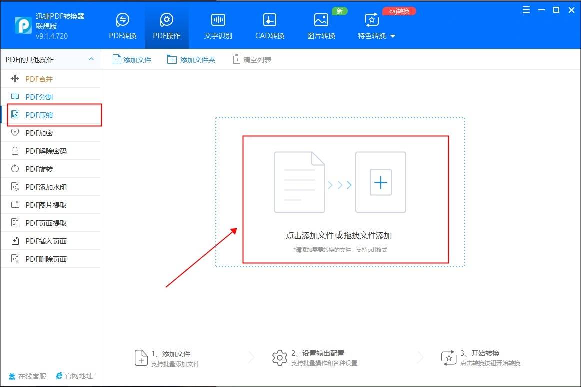 4個無損壓縮收好了_文件_操作_進行