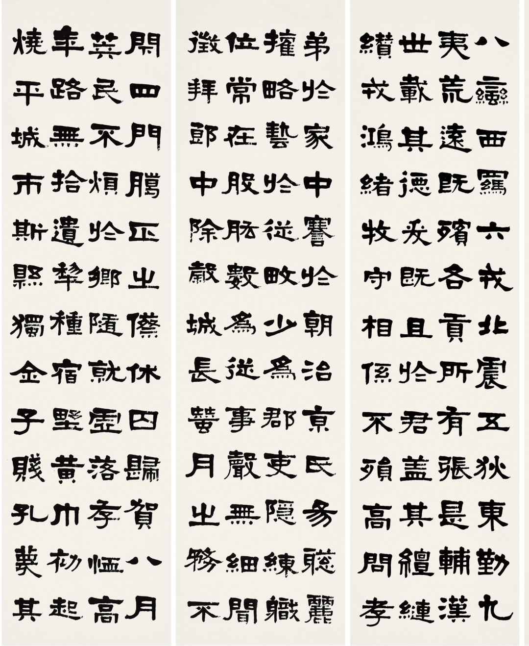 梁启超 隶书临张迁碑丨中国嘉德拍卖书法_藏品_以藏_书画