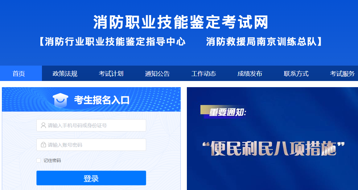 消防设施操作员资格证报考条件一览