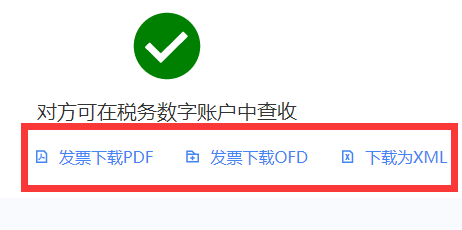 發票原件歸檔,不要只用pdf,這兩種也是原件!_格式_電子_存儲