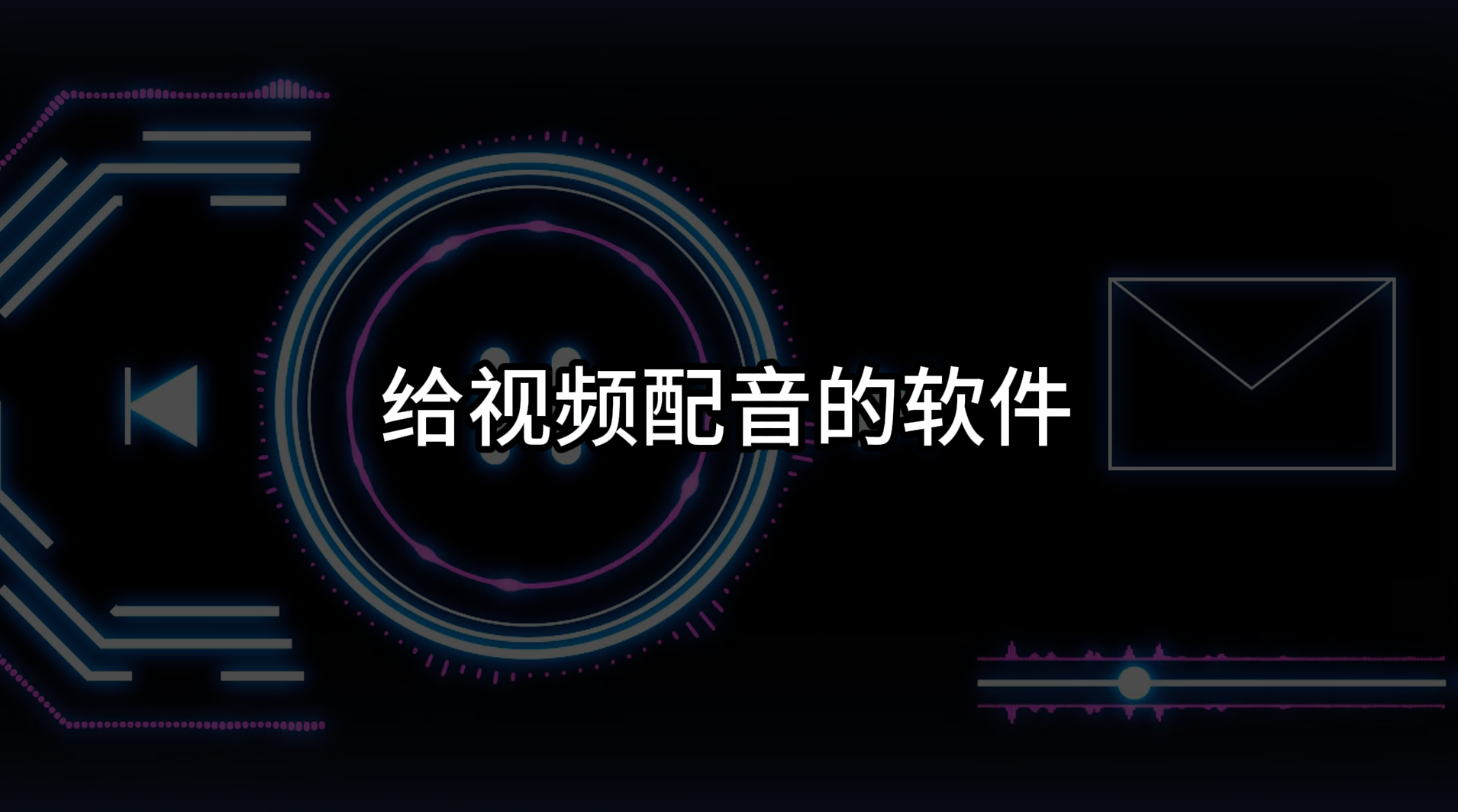 裡面有500多位ai配音主播,部分主播可以選擇情緒,能把文字轉成普通話